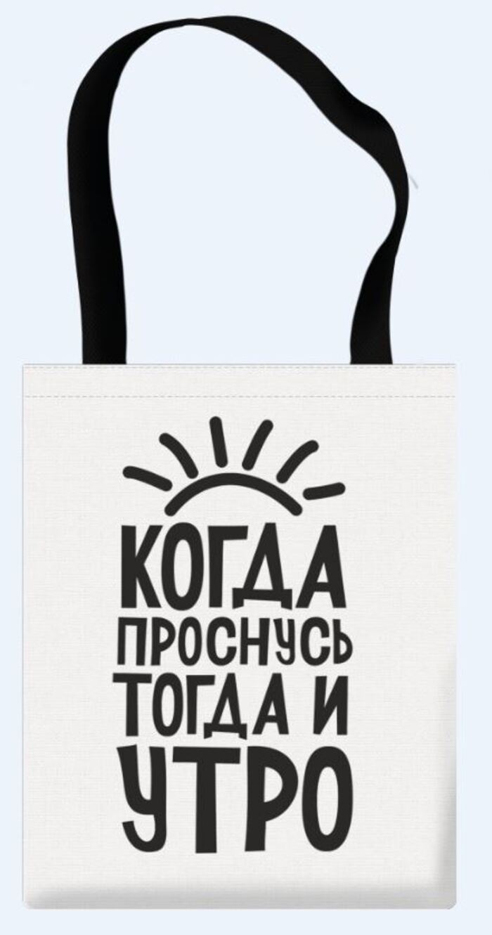 

Сумка шоппер 31х39см Утро ПЧЕЛКА СШР-1 (уни)