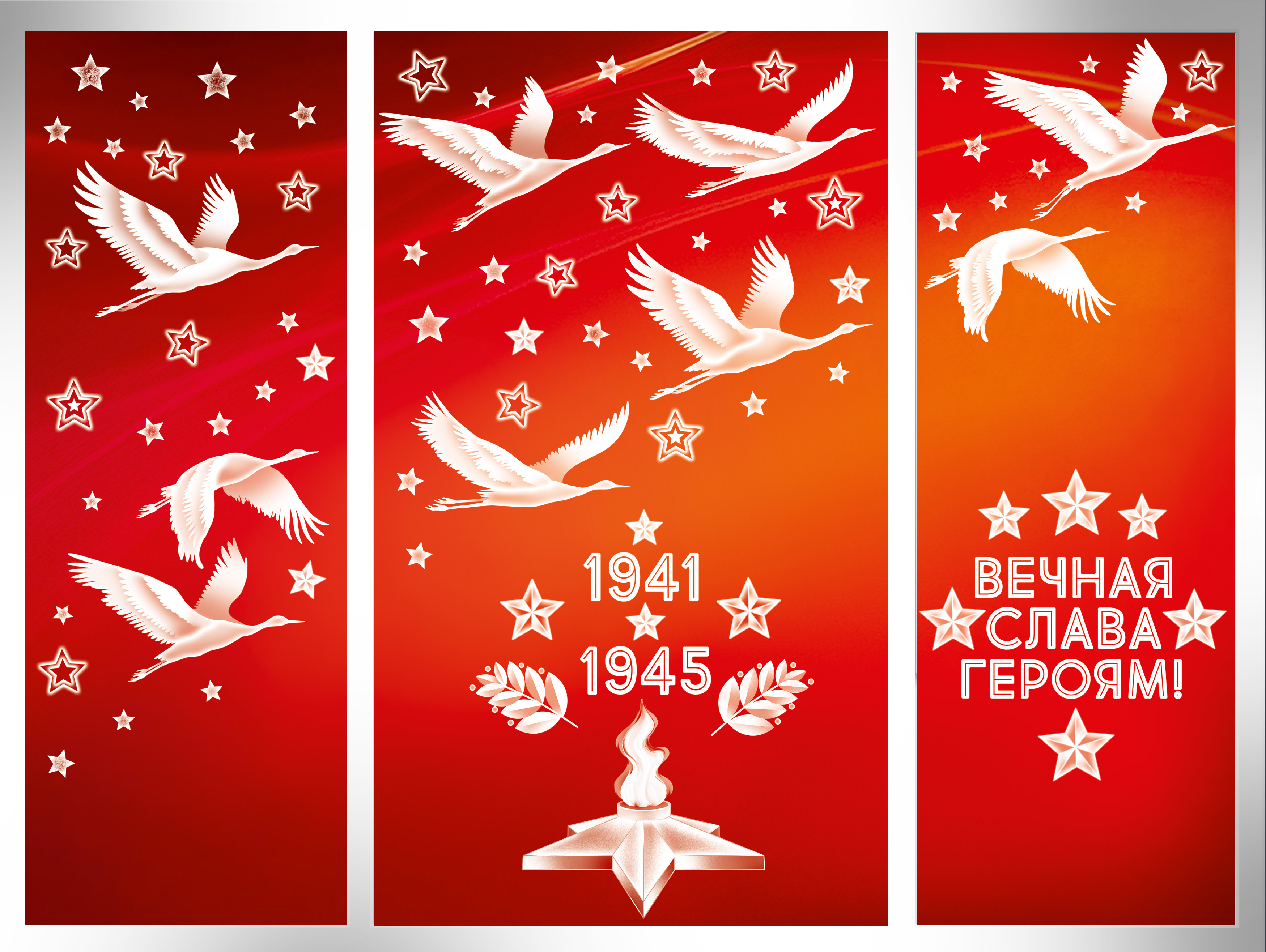 90000246 Наклейка оформительская А1 Вечная слава героям 9 мая журавли 2листа 673₽