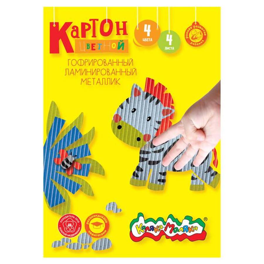 

Картон цветной А4 4л 4цв гофро фольгированный КАЛЯКА-МАЛЯКА ГКФКМ04