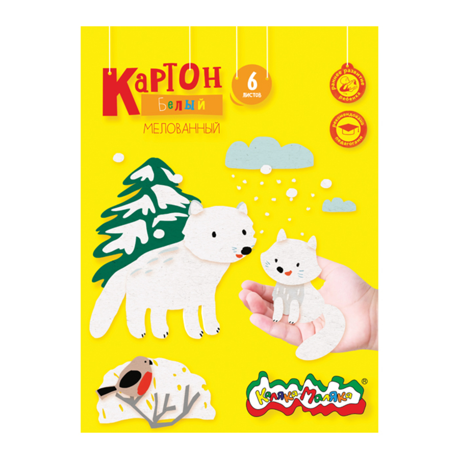 

Картон белый А4 6л мелованный двусторонний КАЛЯКА-МАЛЯКА КБКМ06