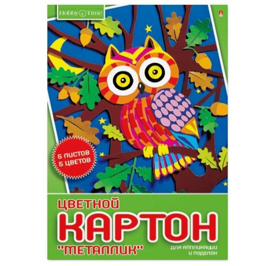 

Картон цветной А4 5л 5цв металлизированный 2 вида HOBBY TIME 11-405-266
