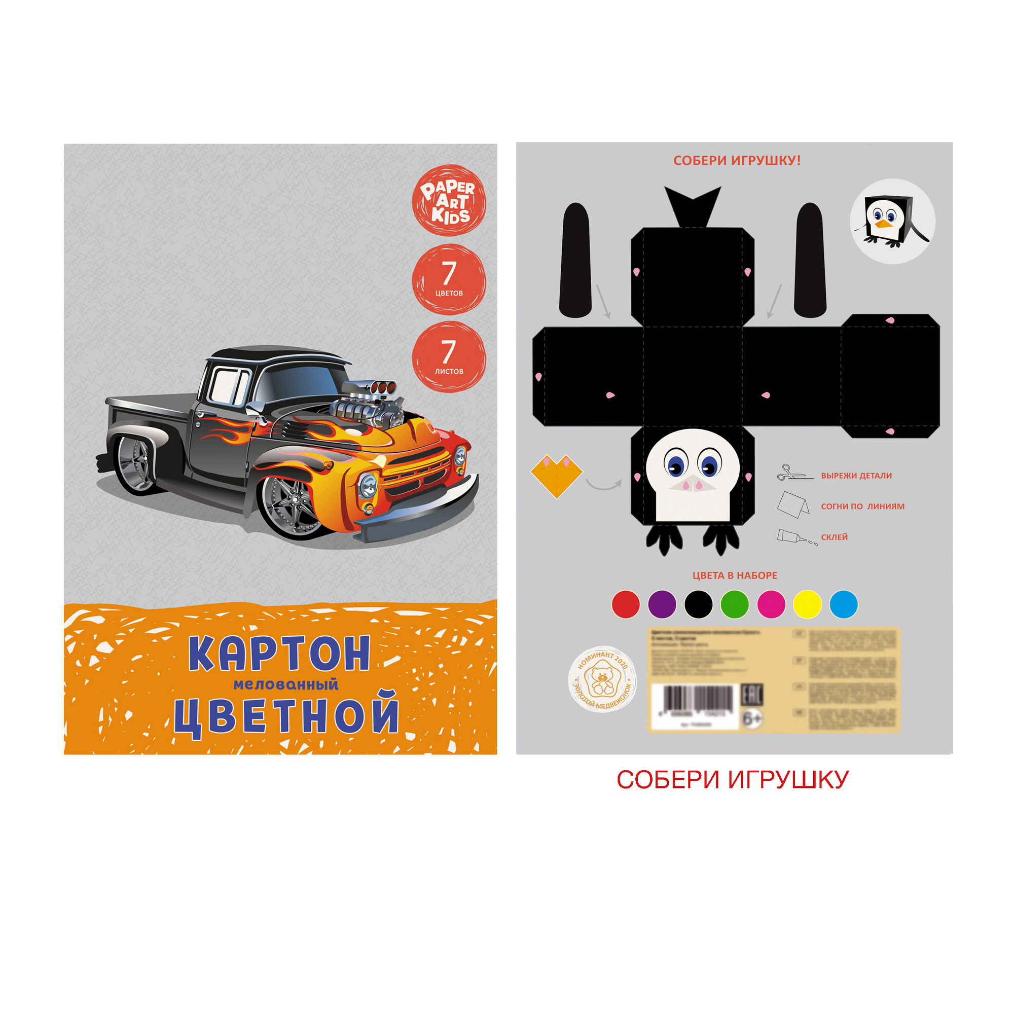 Картон цветной А4 7л 7цв мелованный Мощный автомобиль КАНЦ-ЭКСМО ЦКМ77512 109₽