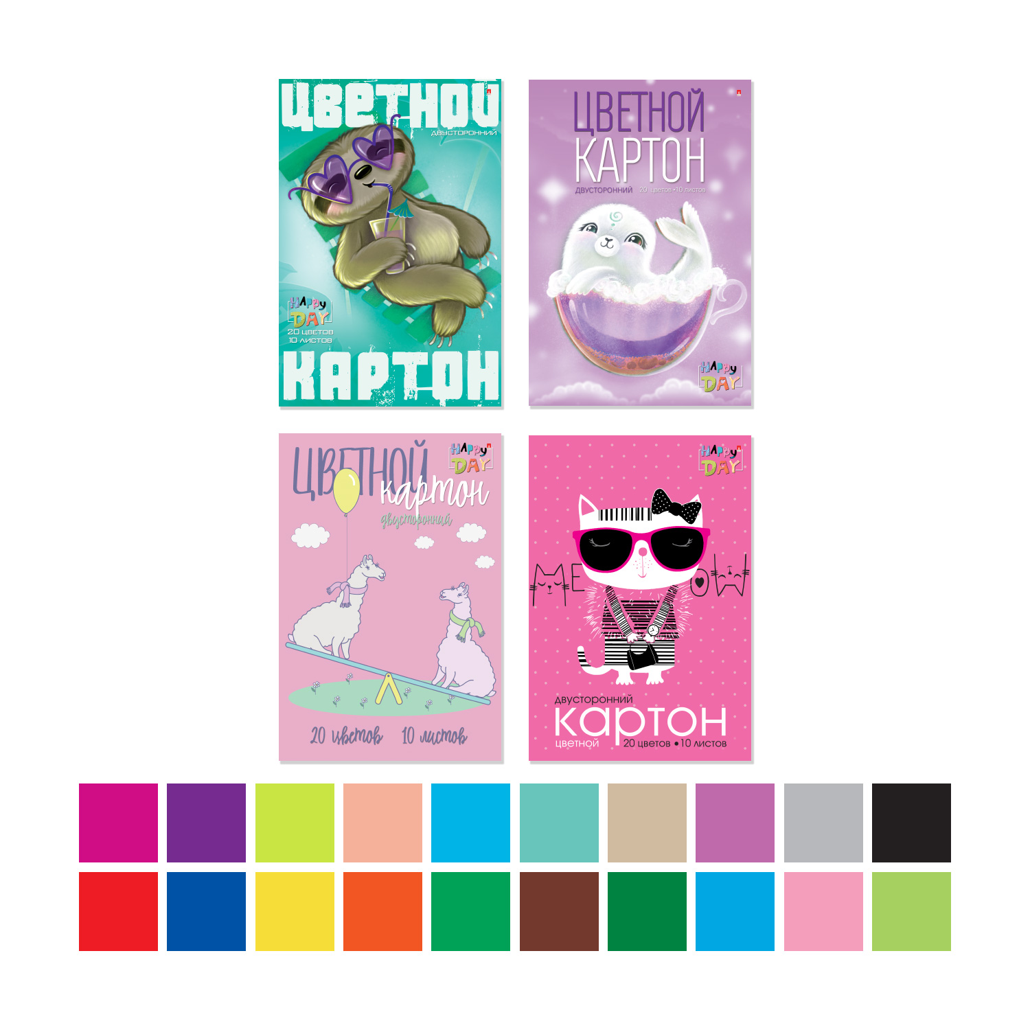 Картон цветной А4 10л 20цв мелованный двусторонний Мультики 4 вида АЛЬТ 100399 99₽