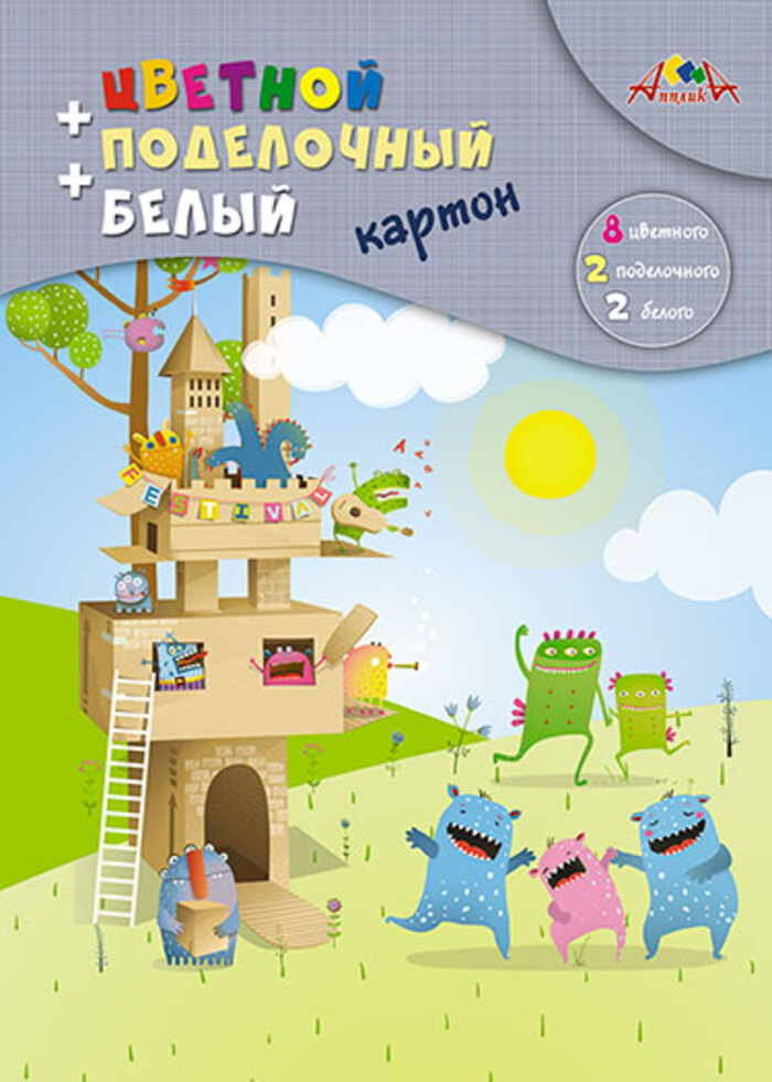 

Картон цветной А4 8л 8цв +белый 2л +поделочный 2л Картонный домик гребень АППЛИКА С2817-04
