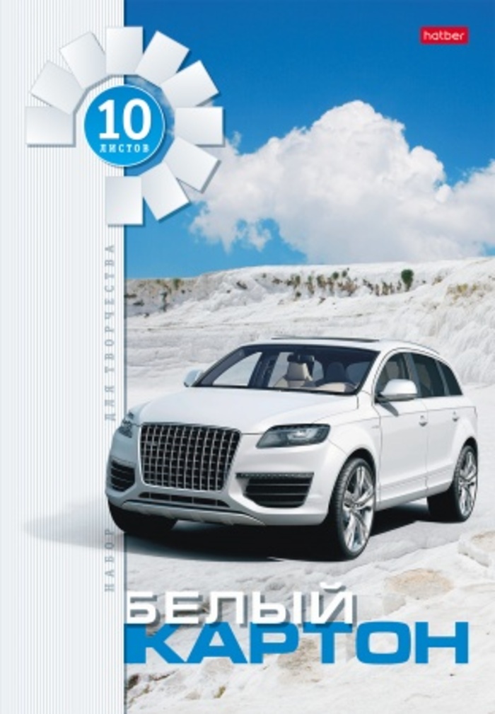 Картон белый А4 10л мелованный Белая машина в папке HATBER 10Кб4_05807 115₽