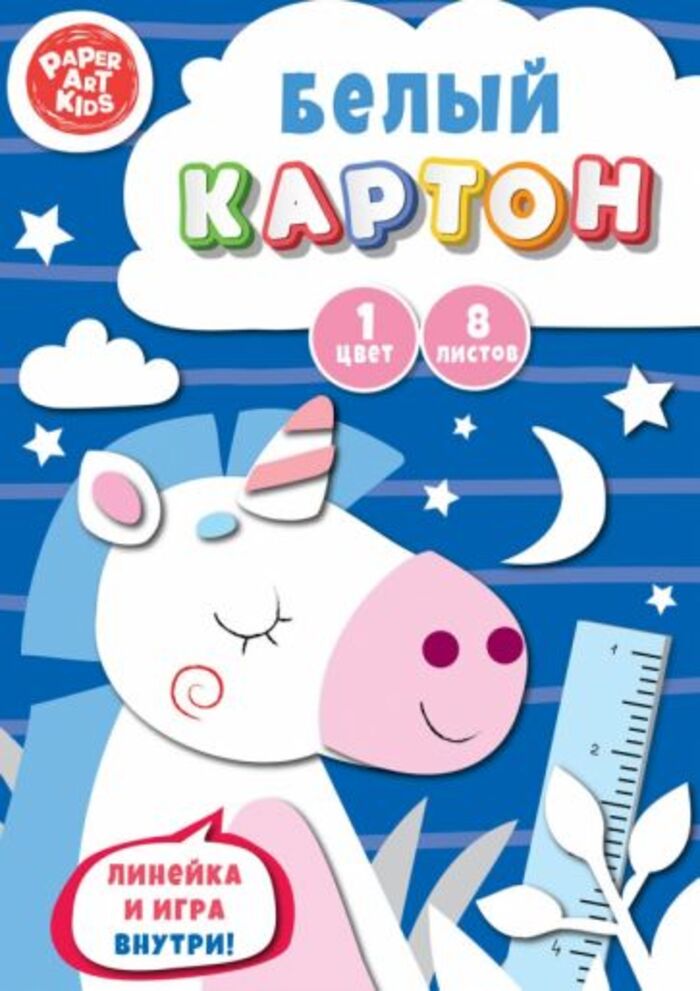 

Картон белый А4 8л Волшебный единорог в папке PAPER ART KIDS БК8612