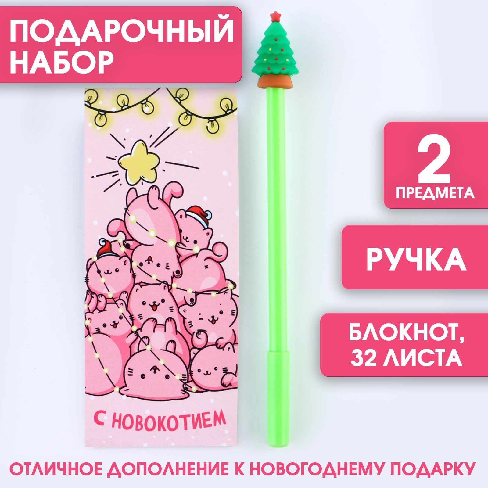 

Набор Блокнот А6 32л + Ручка шариковая черная 1мм С новокотием ArtFox 7842319