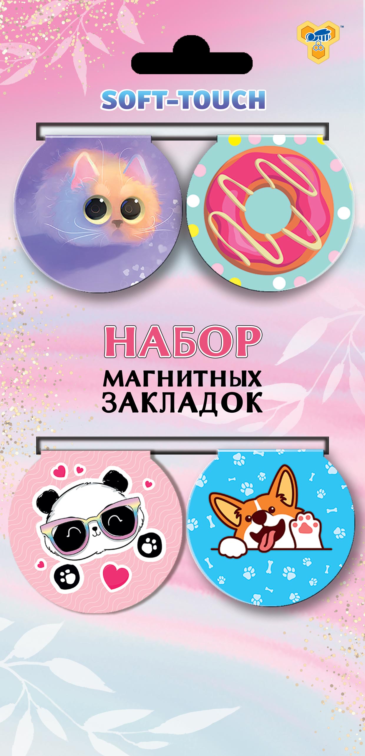

Закладка магнитная набор 4шт Для девочек