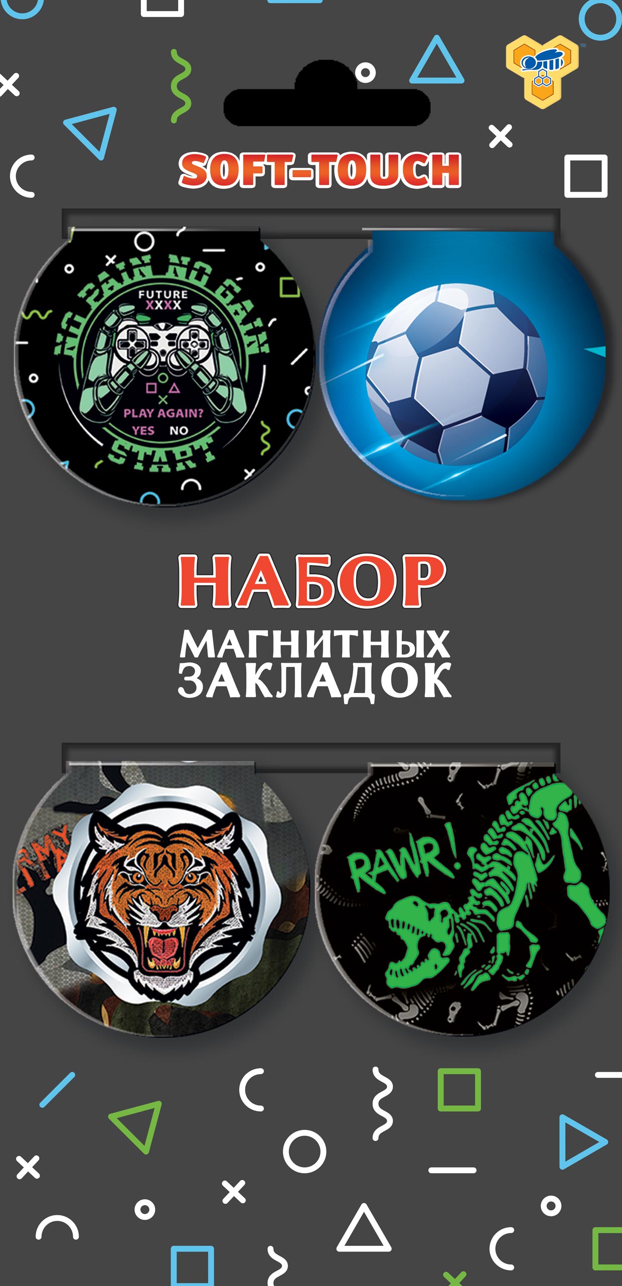 

Закладка магнитная набор 4шт Для мальчиков