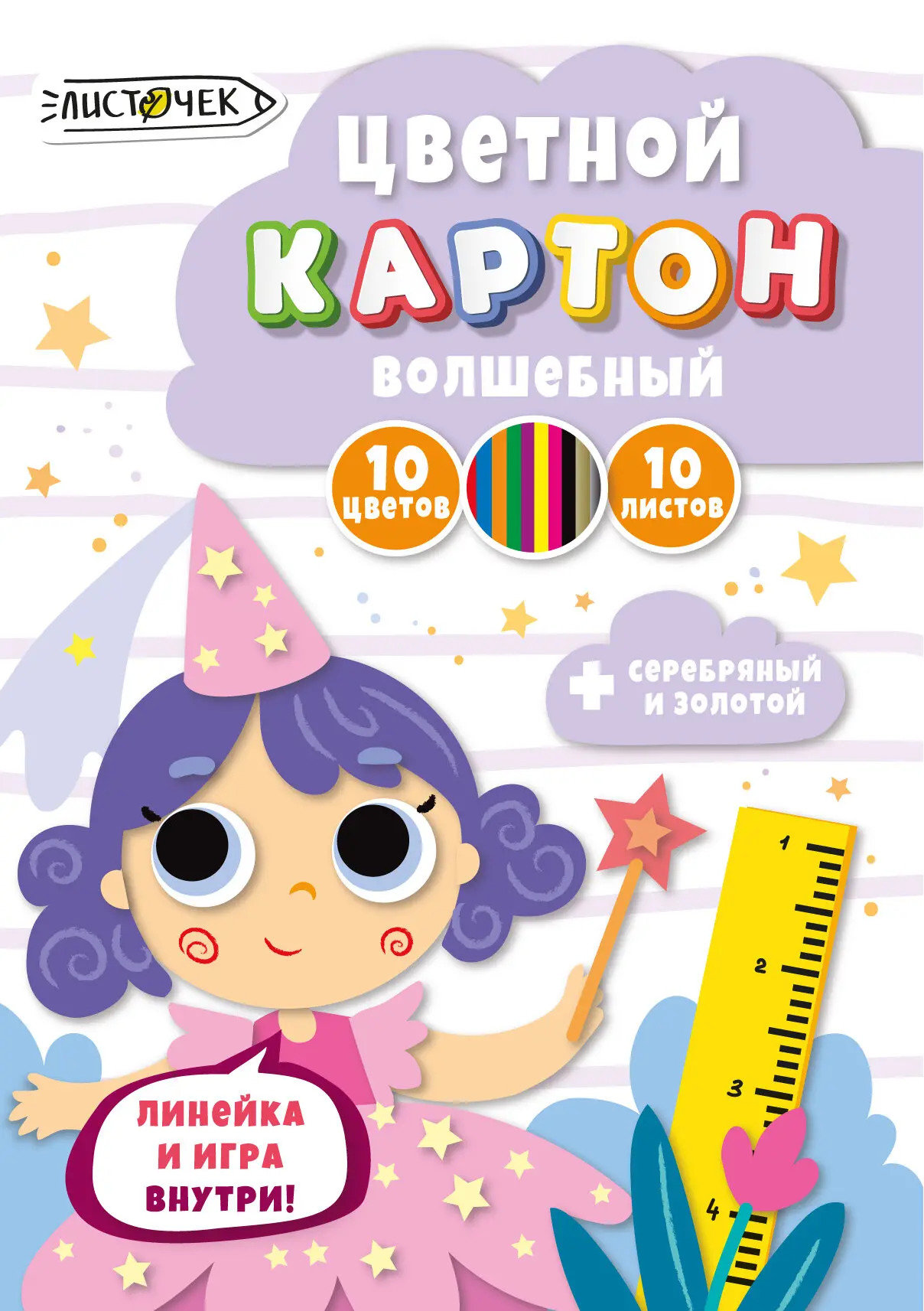 Картон цветной А4 10л 10цв мелованный Сказочная фея золотосеребро в папке PAPER ART KIDS ВКЦ1010622 109₽