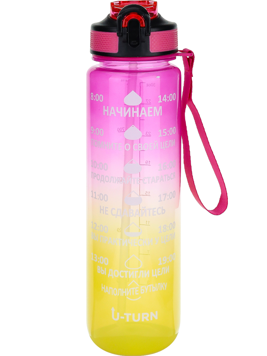 Бутылка 800мл U-turn розово-желтая с крышкой-защелкой и ремешком MILAND УД-4757 578₽