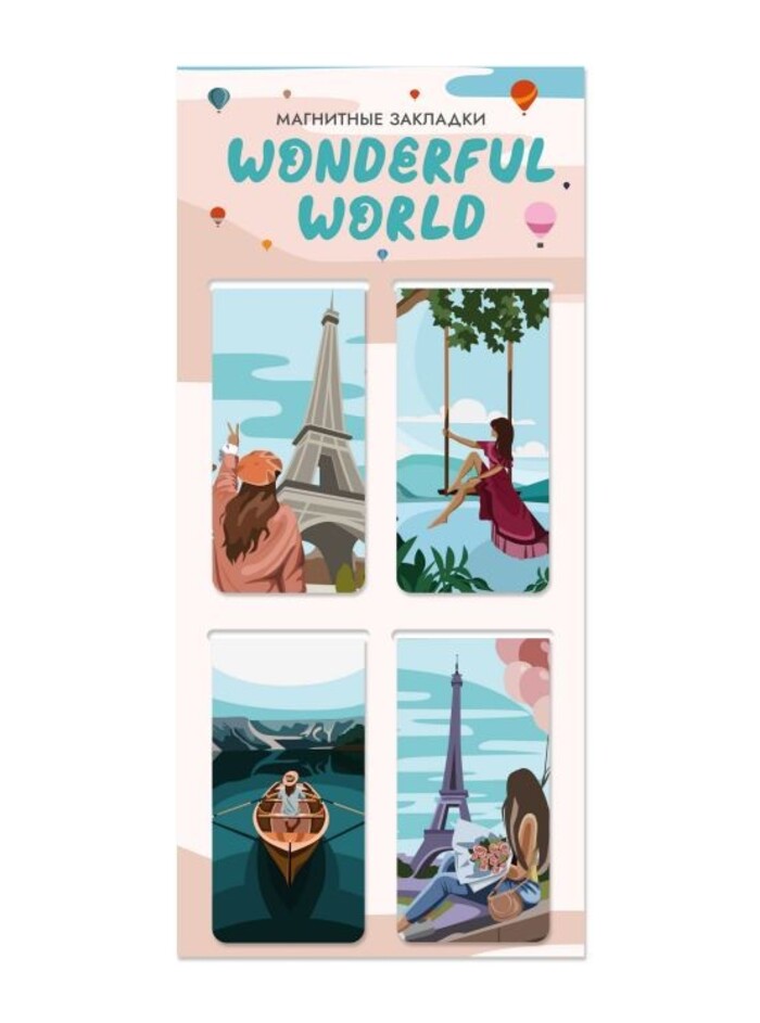 

Закладка магнитная набор 4шт Wonderful world