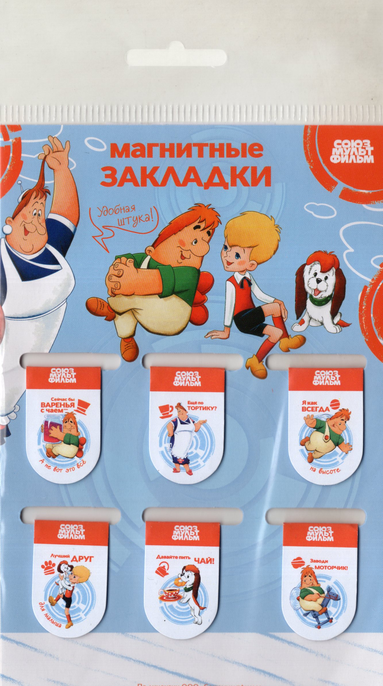 

Закладка магнитная набор 6шт Малыш и Карлсон Союзмульфильм