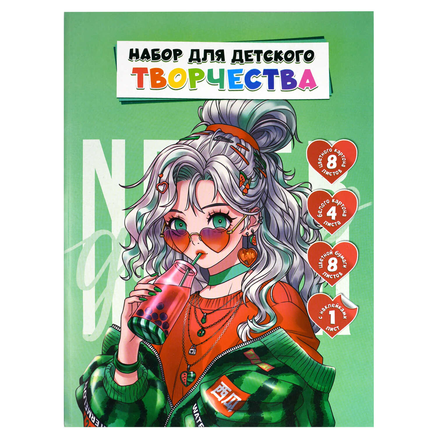 

Картон цветной А4 8л 8цв +картон белый 4л+цв.бумага 8л 8цв+наклейки Модница в папке ФЕНИКС+ 65945