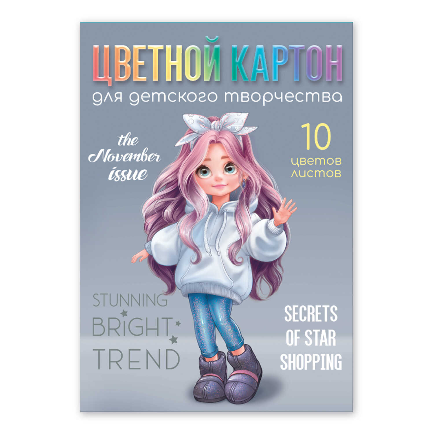 

Картон цветной А4 10л 10цв мелованный Милашка 200г/м2 склейка ФЕНИКС+ 69971