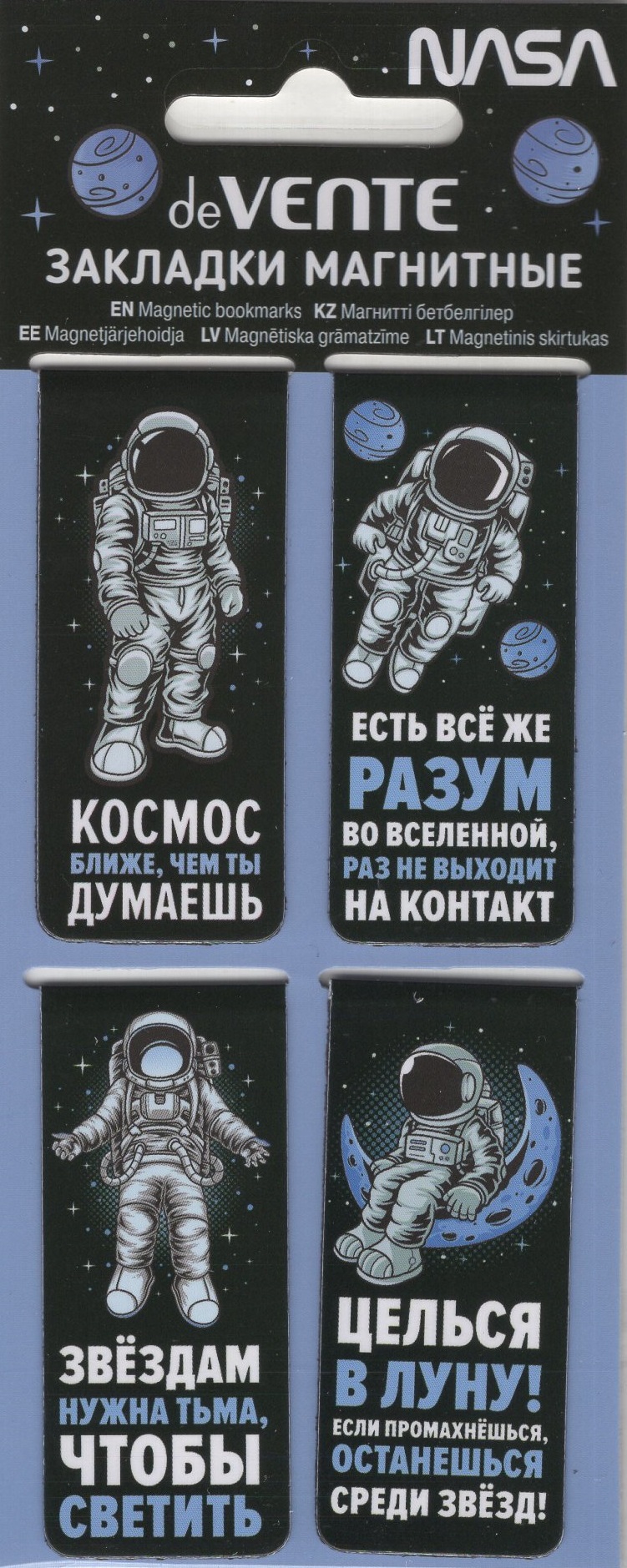 

Закладка магнитная набор 4шт Nasa