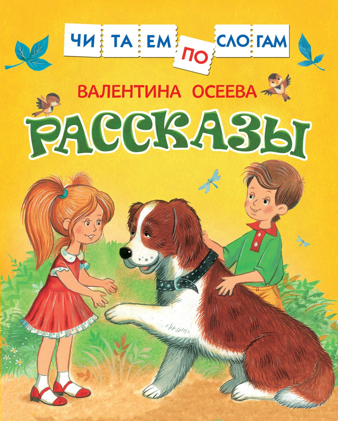 

Рассказы