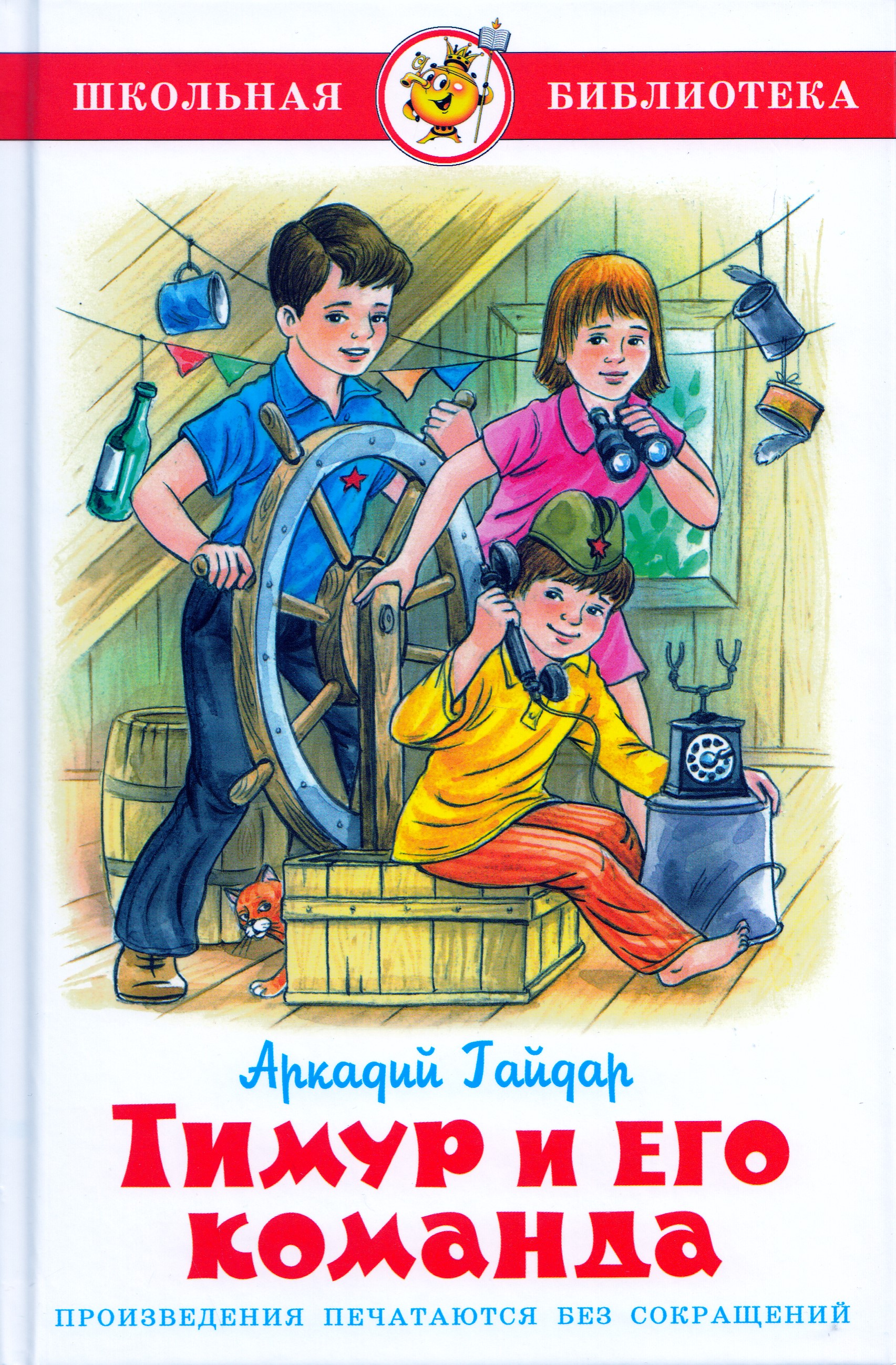 

Тимур и его команда
