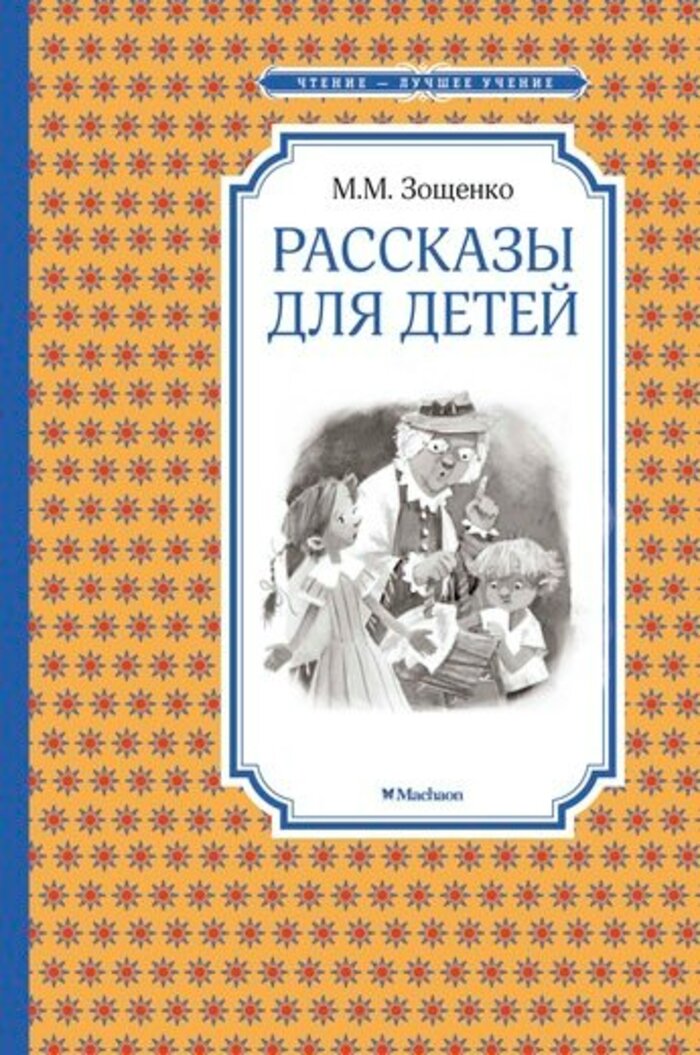 

Рассказы для детей