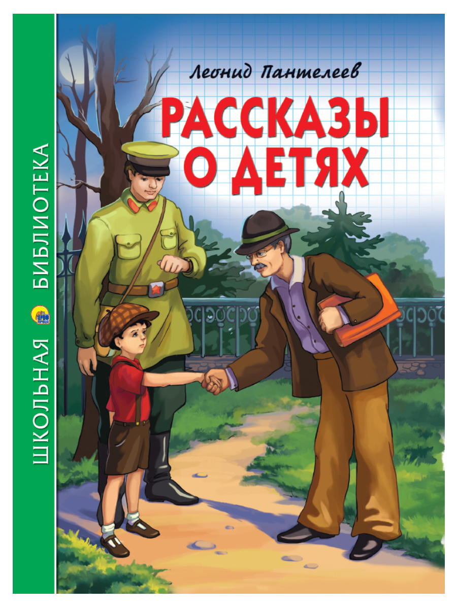 

Рассказы о детях