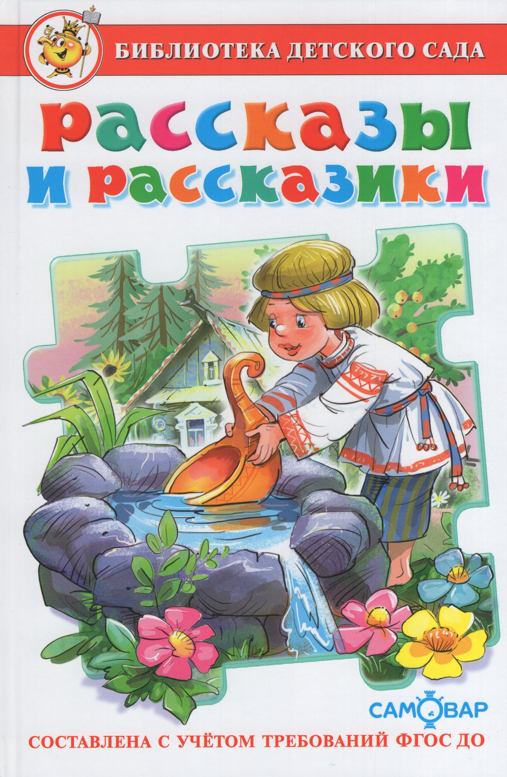 

Рассказы и рассказики