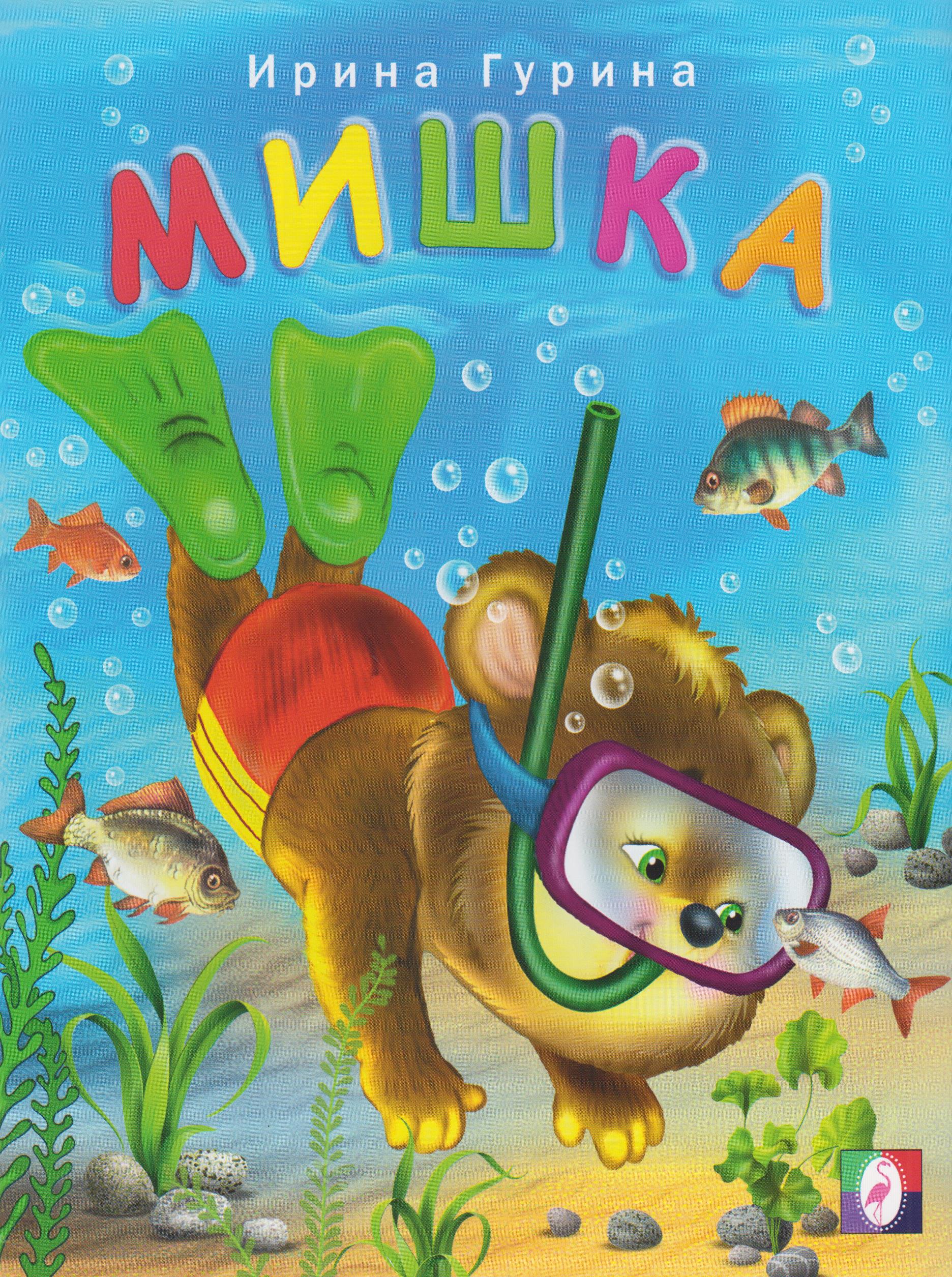 

Мишка