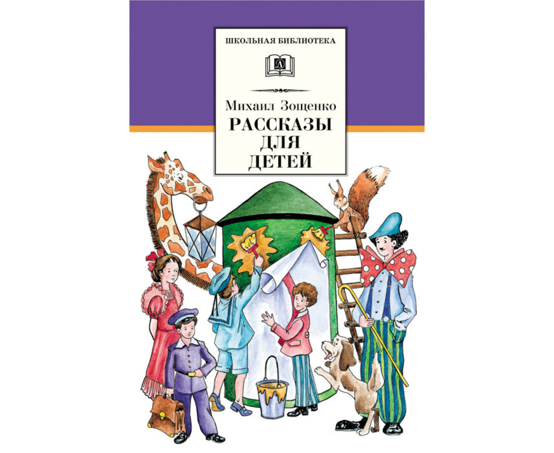 

Рассказы для детей