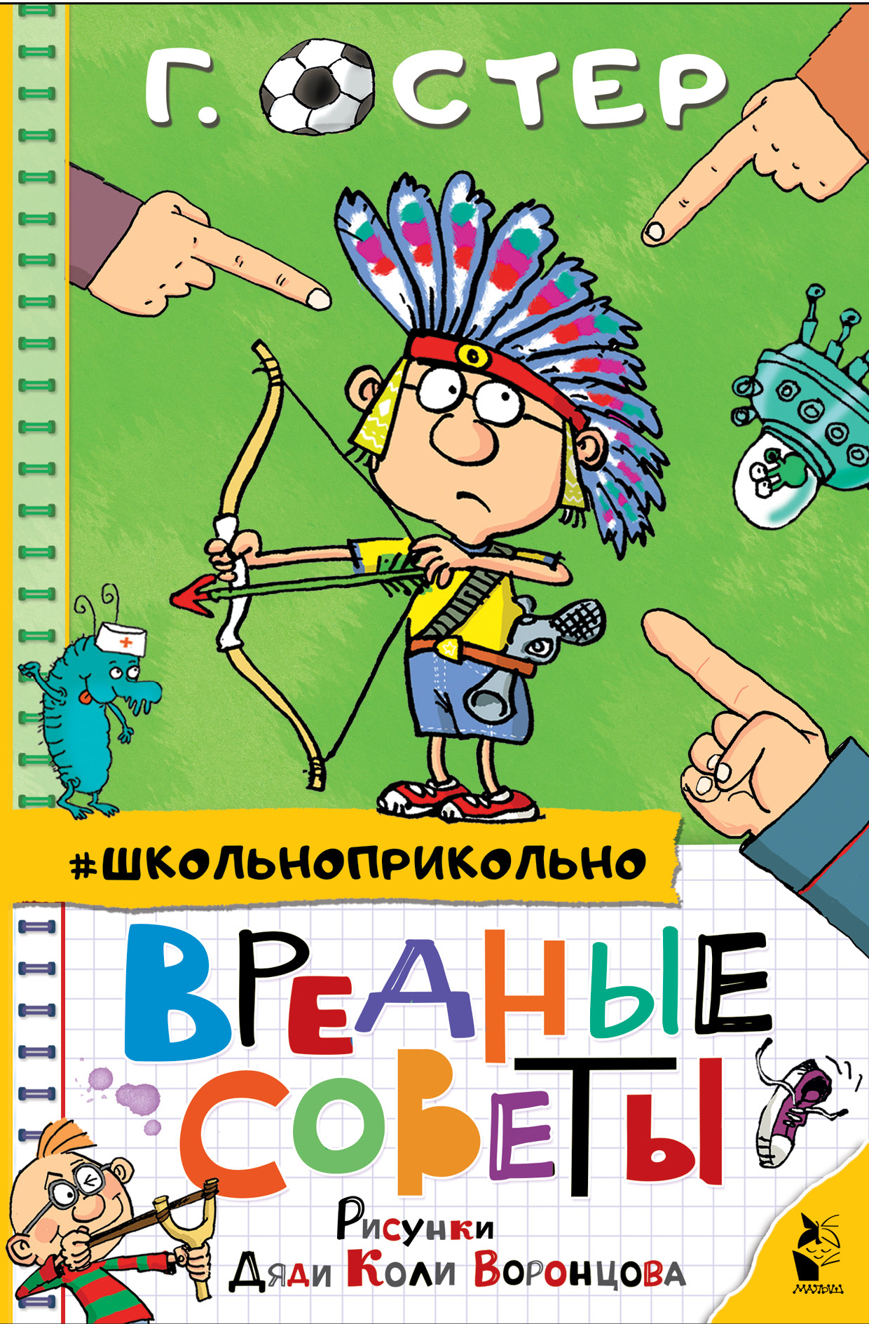 

Вредные советы