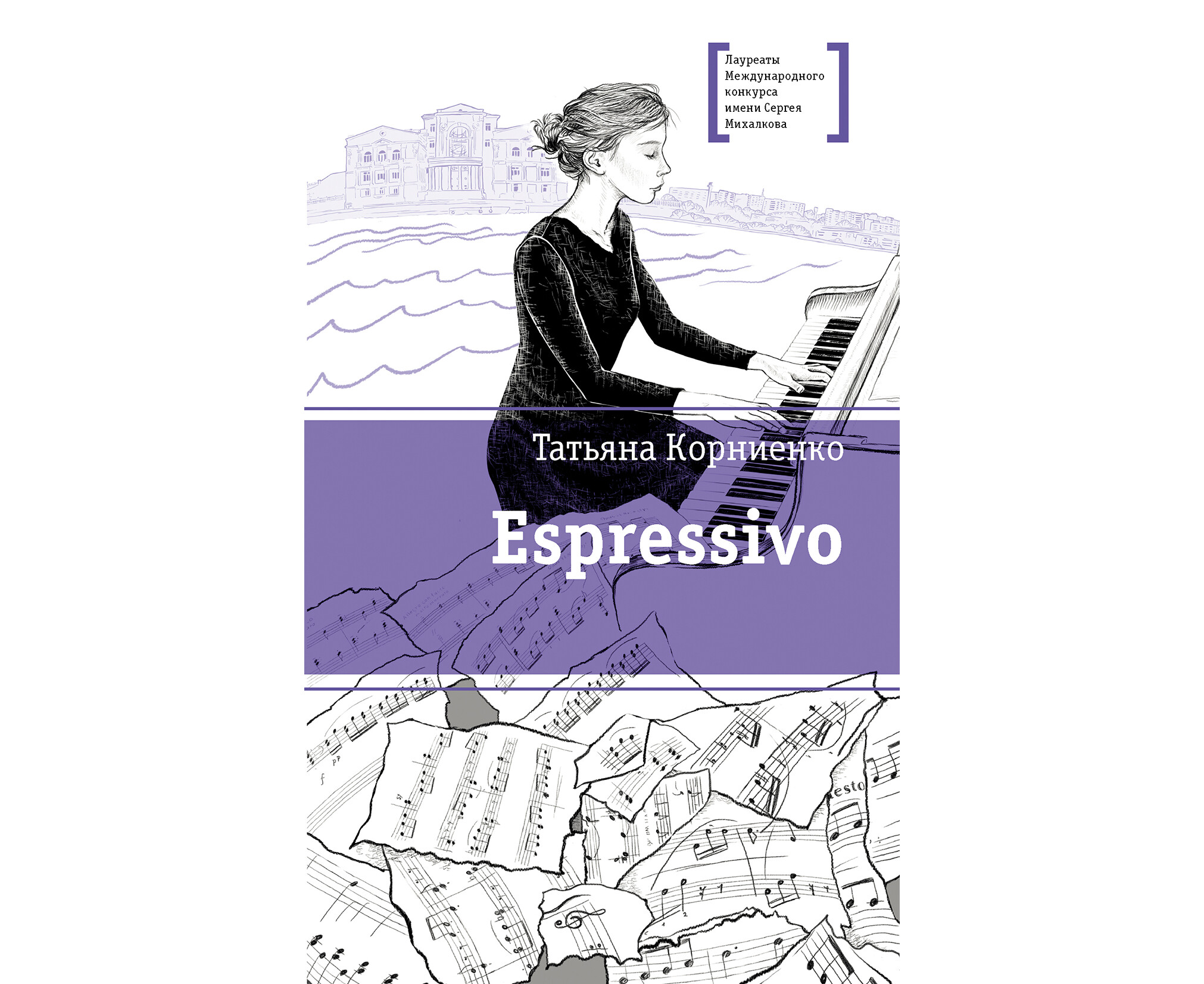 

Espressivo
