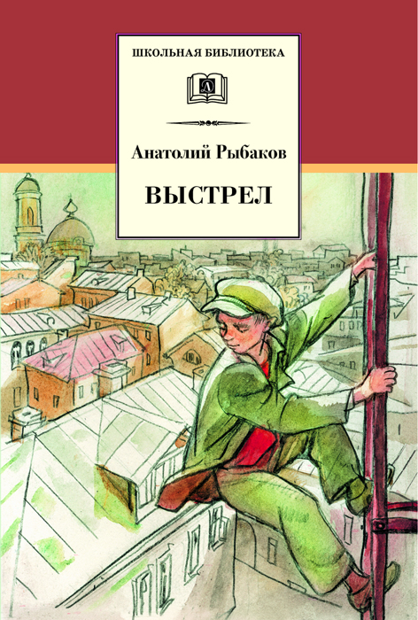 

Выстрел
