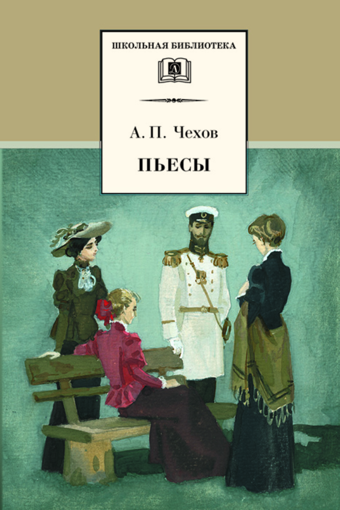 

Пьесы