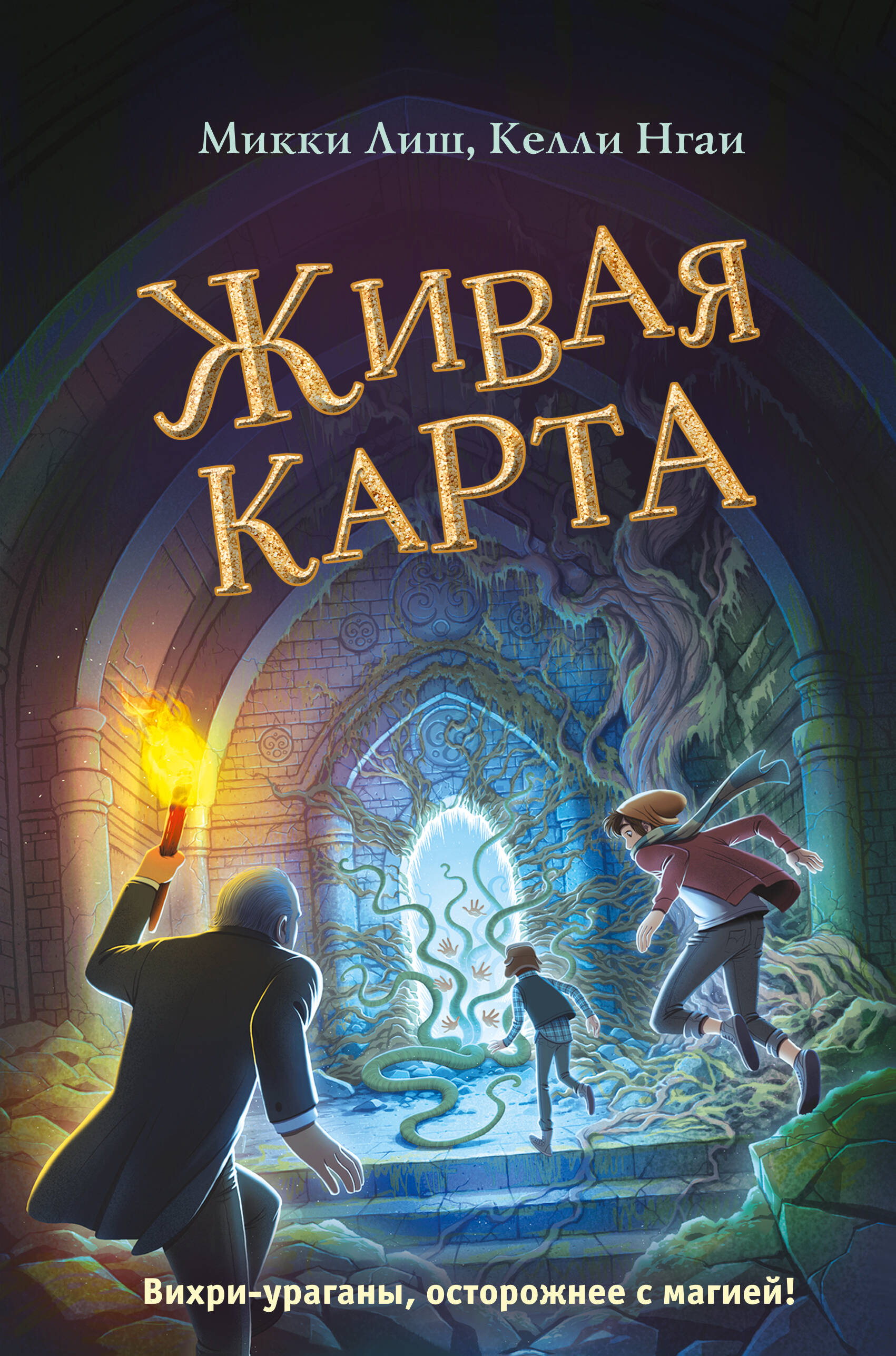 

Живая Карта. Книга 2