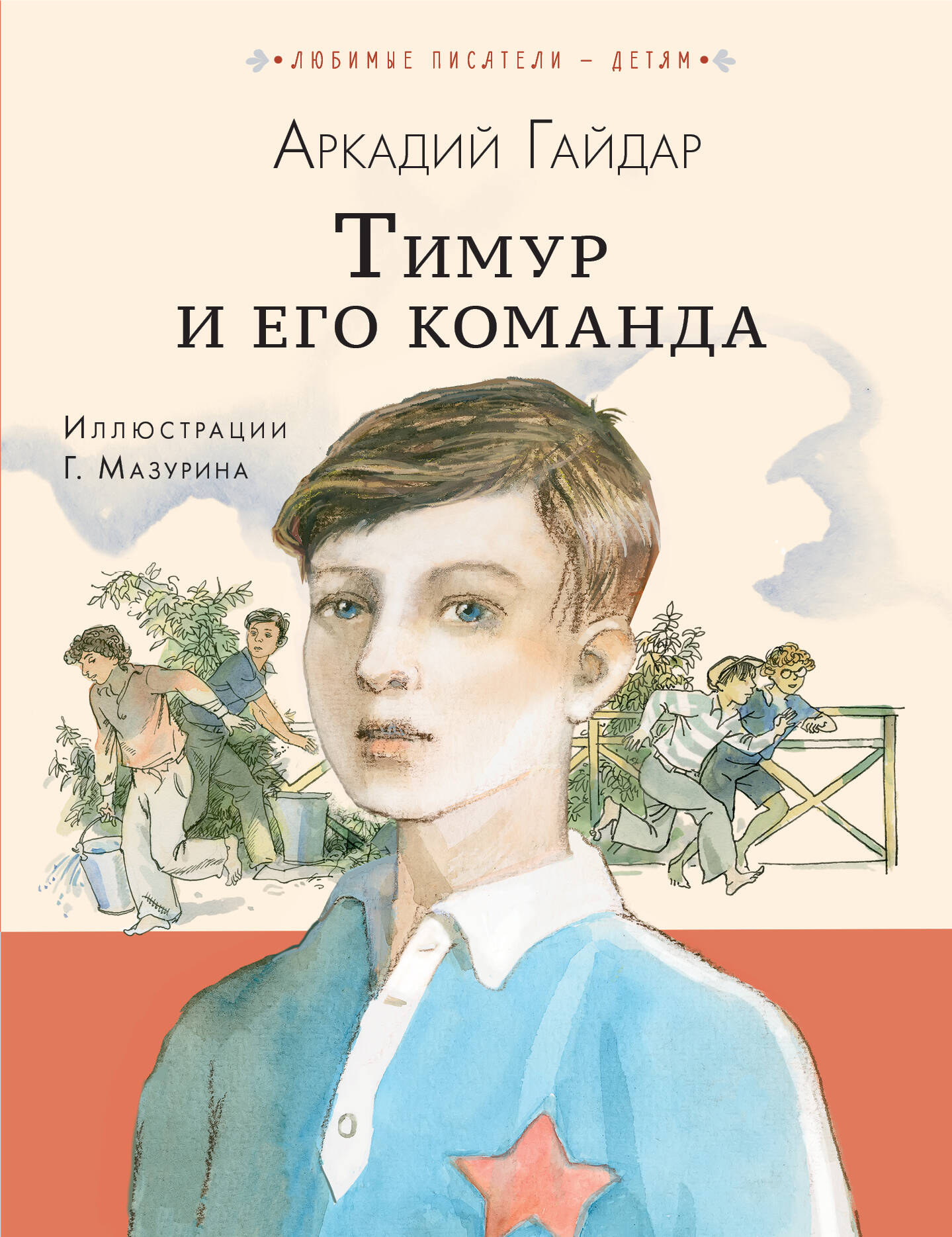 

Тимур и его команда