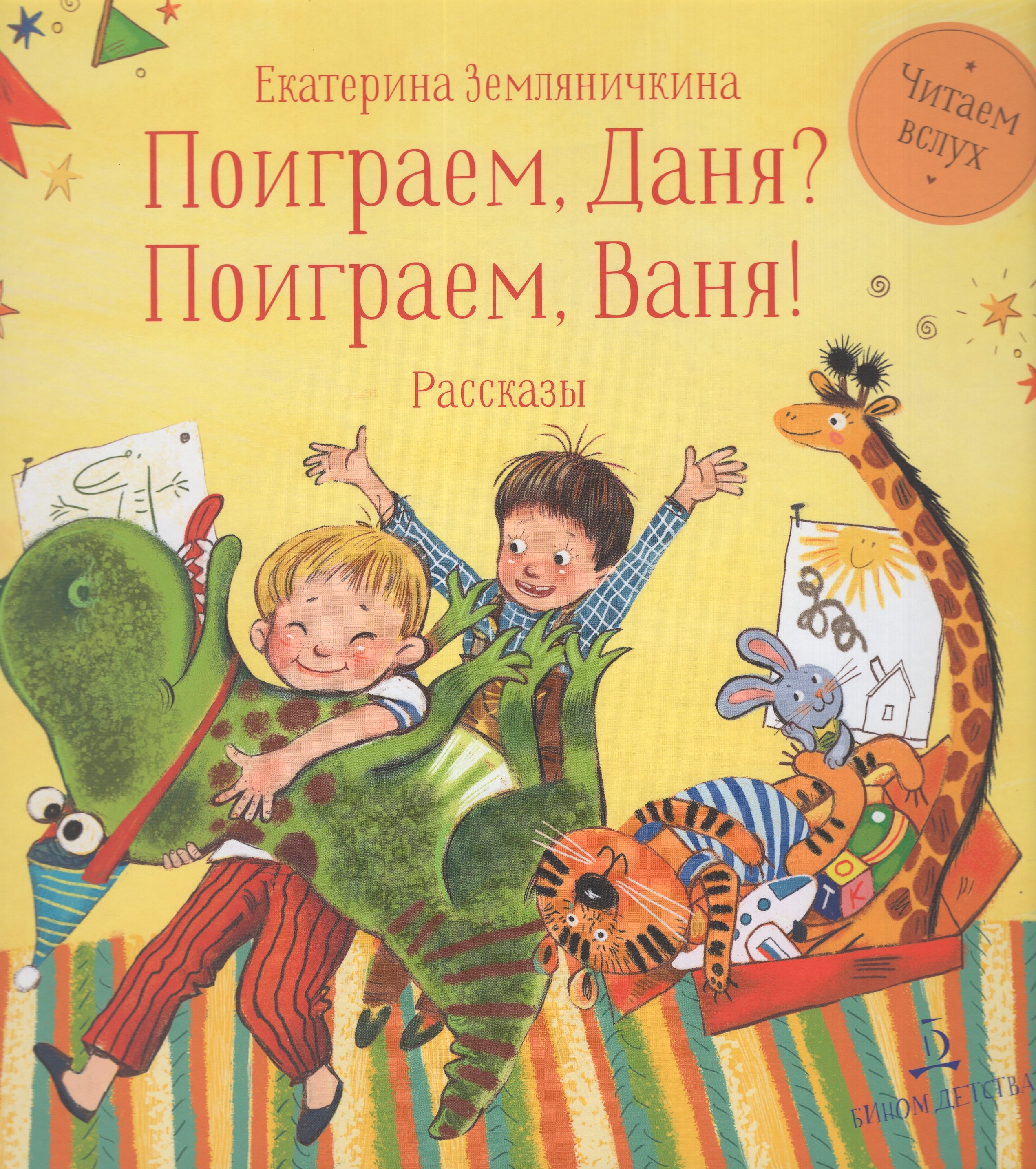игра про ваню. играй ване. эллен пейдж академия амбрелла. эллен пейдж академия амбрелла. игра ваня лох.