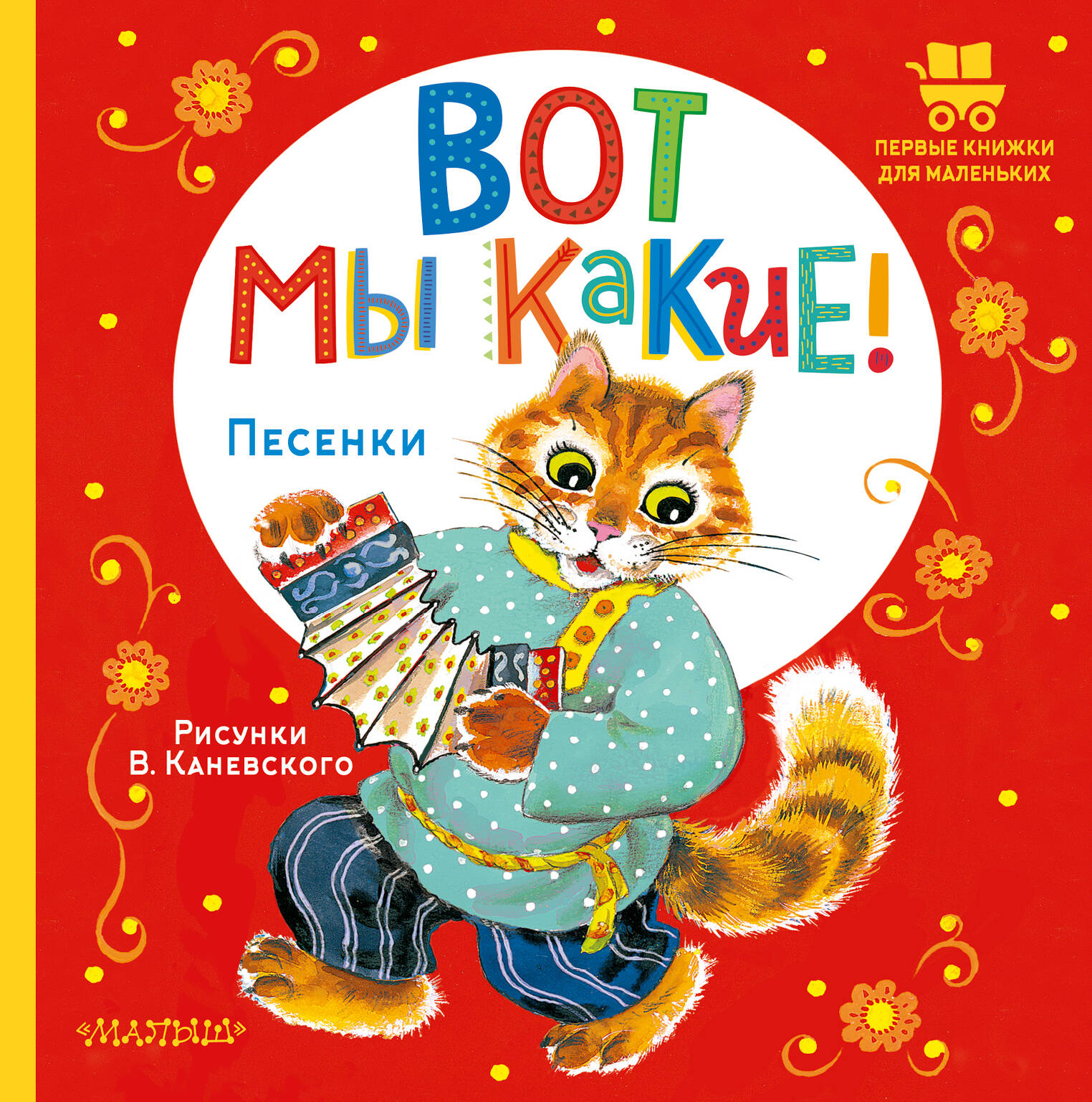 

Вот мы какие!