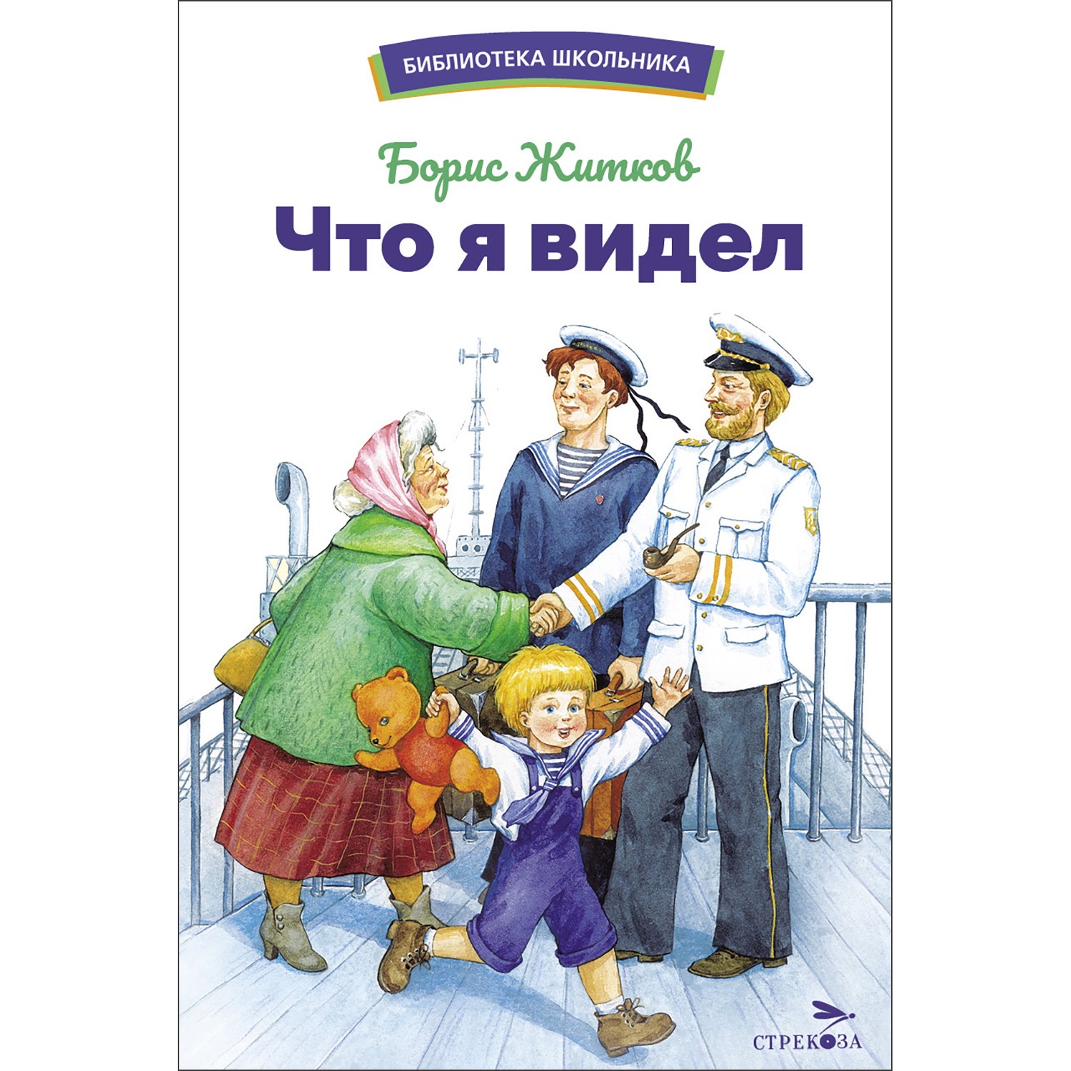 

Что я видел