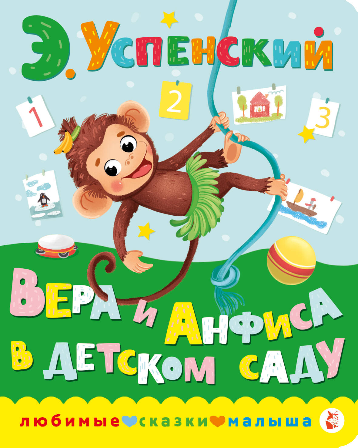 

Любимые сказки малыша Вера и Анфиса в детском саду Успенский (2024)