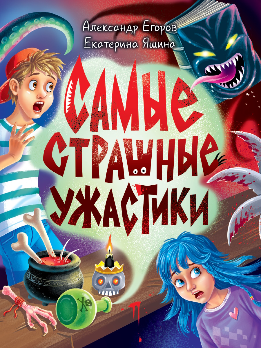 

Самые страшные ужастики