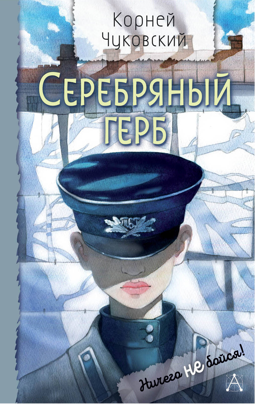 

Серебряный герб