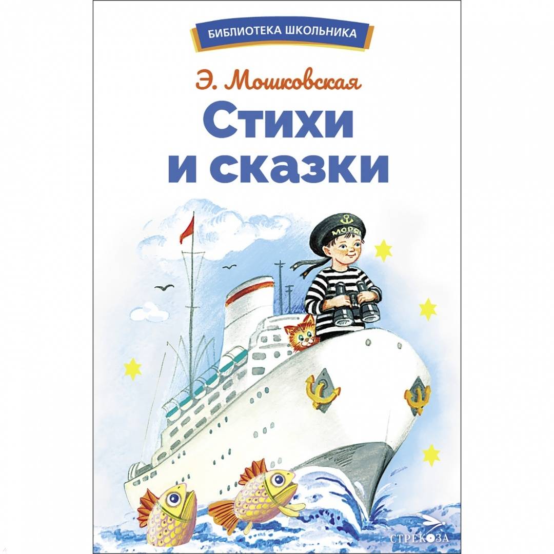 

Стихи и сказки