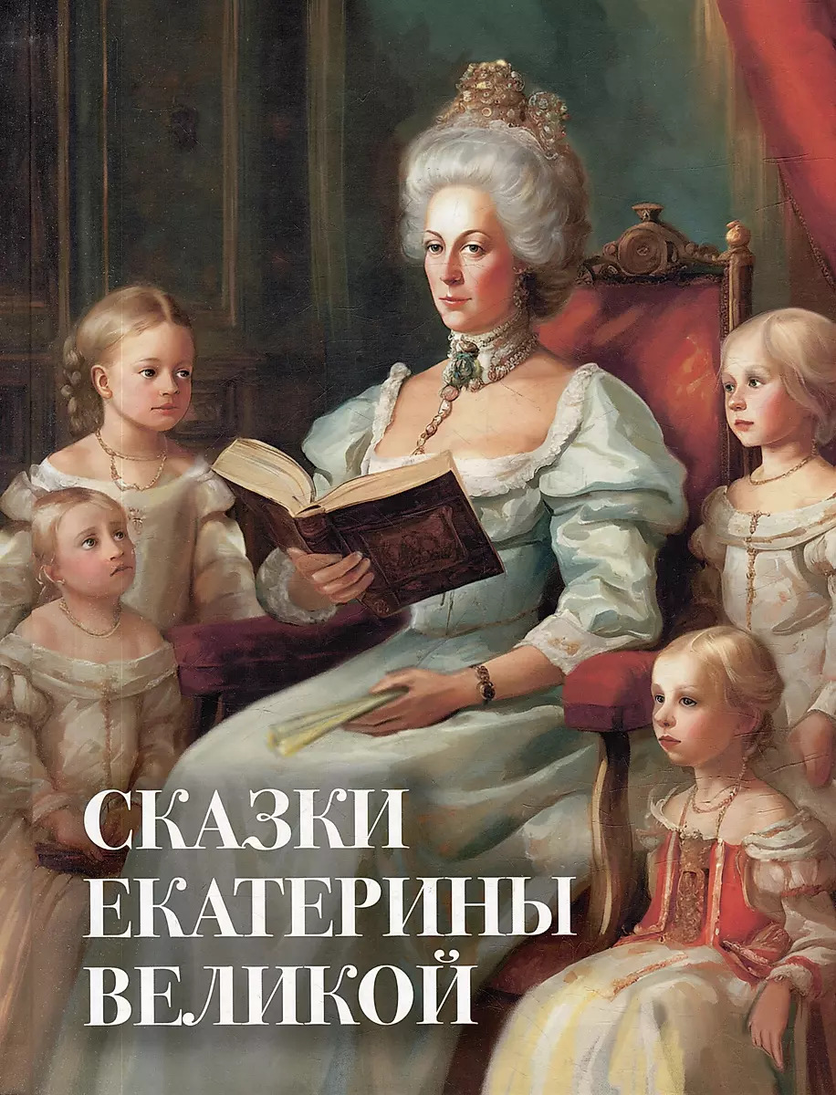 

Сказки и истории для детей