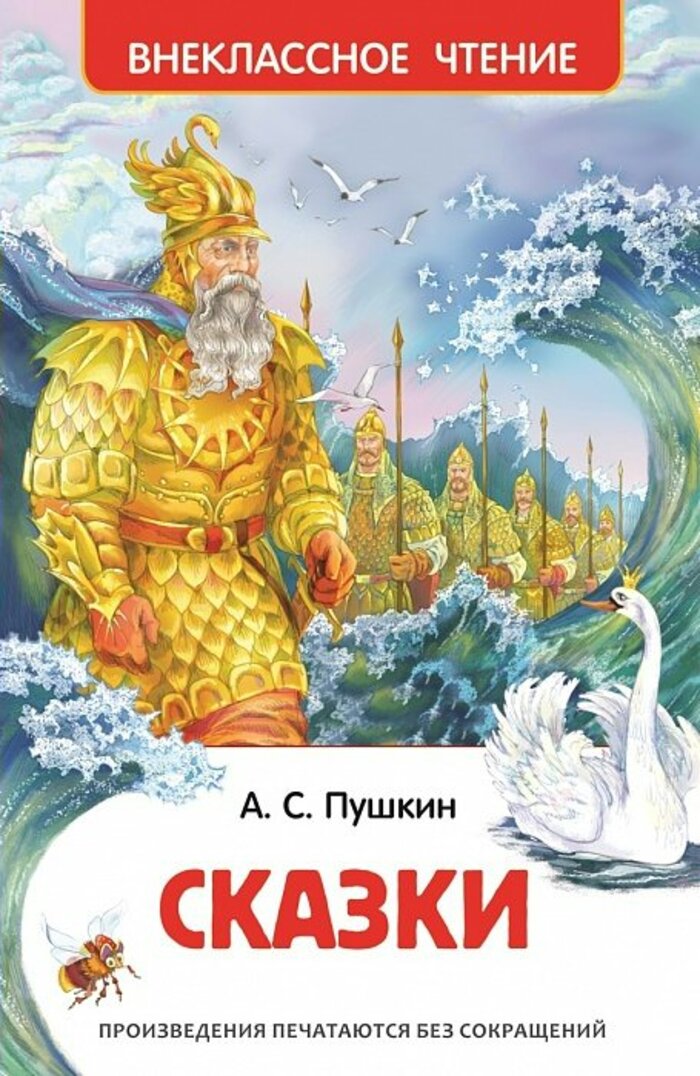

Сказки