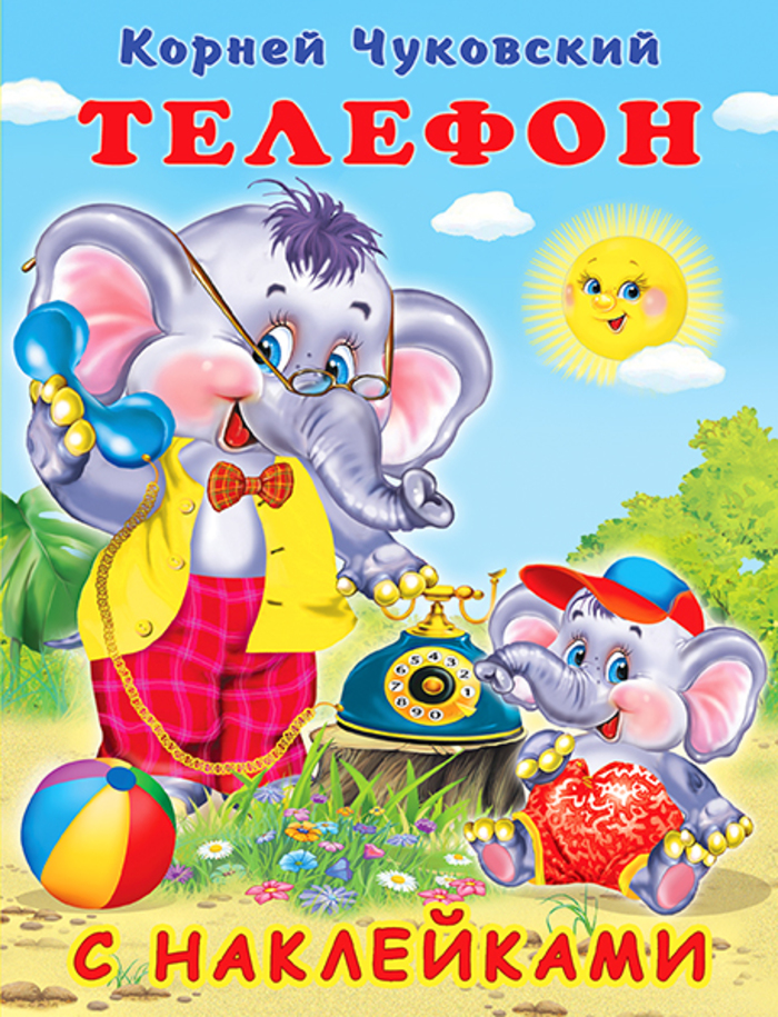 

Телефон