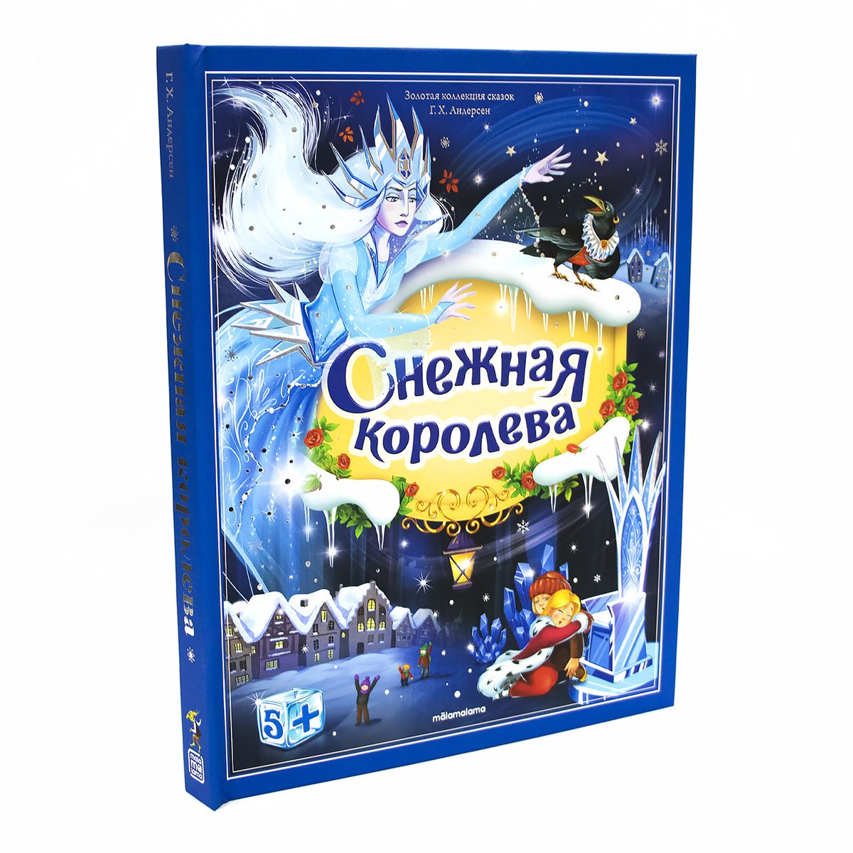 

Снежная королева