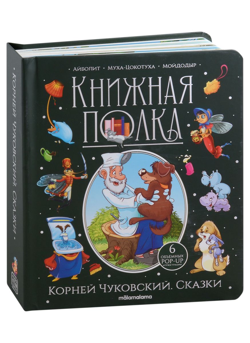

Сказки