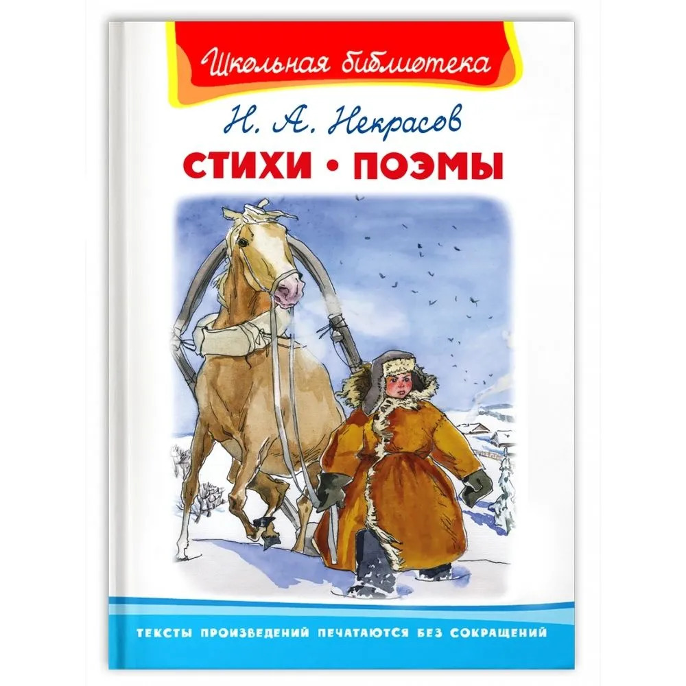 

Стихи. Поэмы