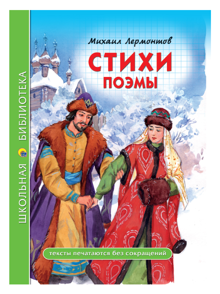 

Стихи. Поэмы