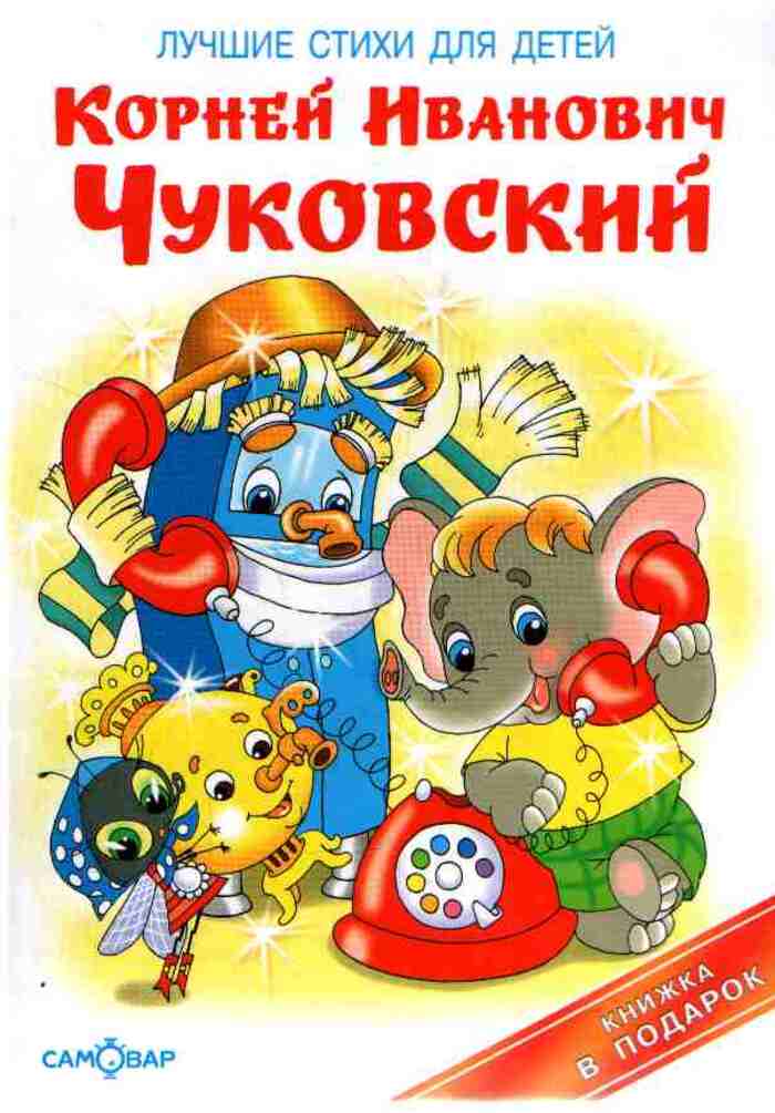 

Лучшие стихи для детей