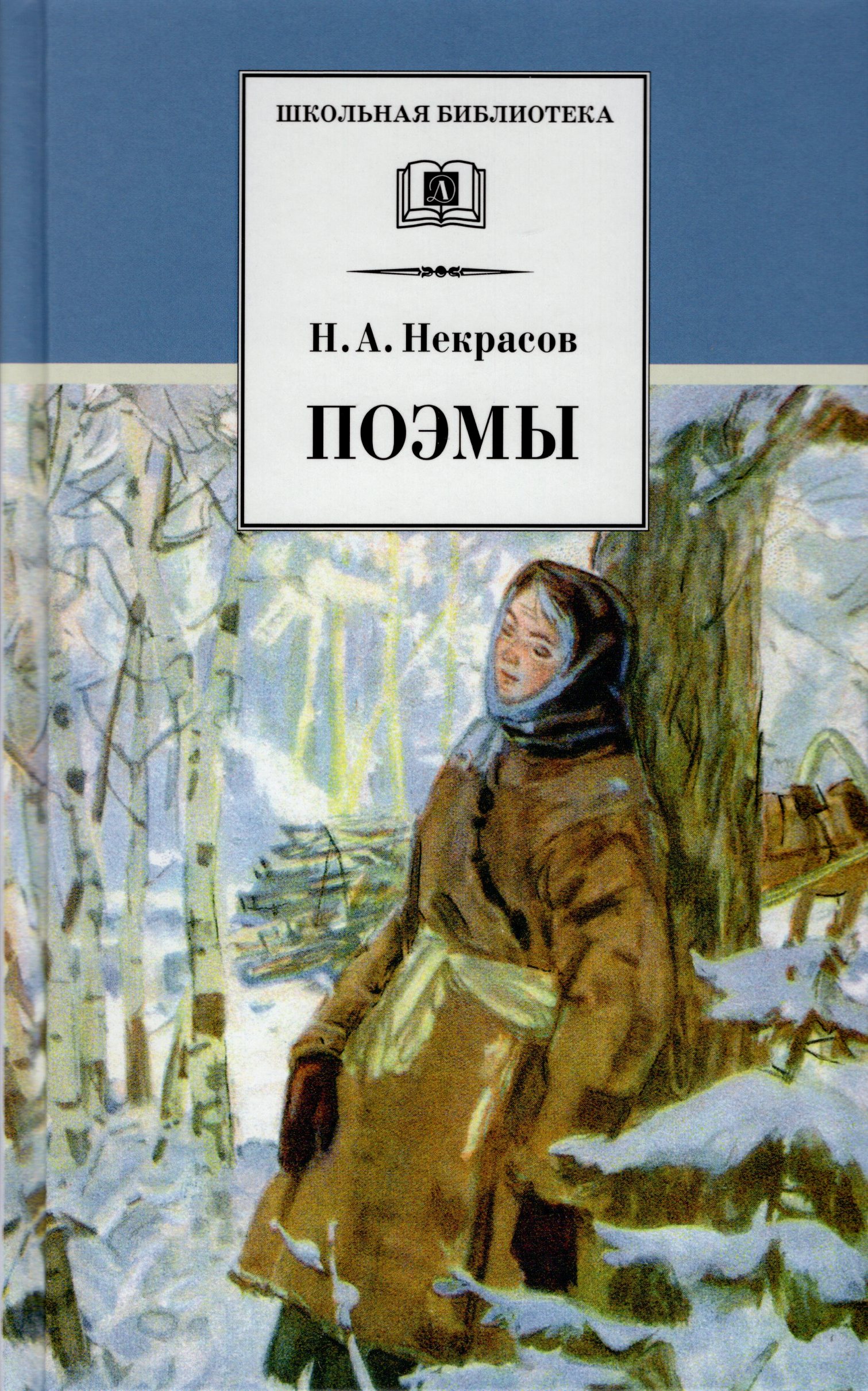 

Поэмы