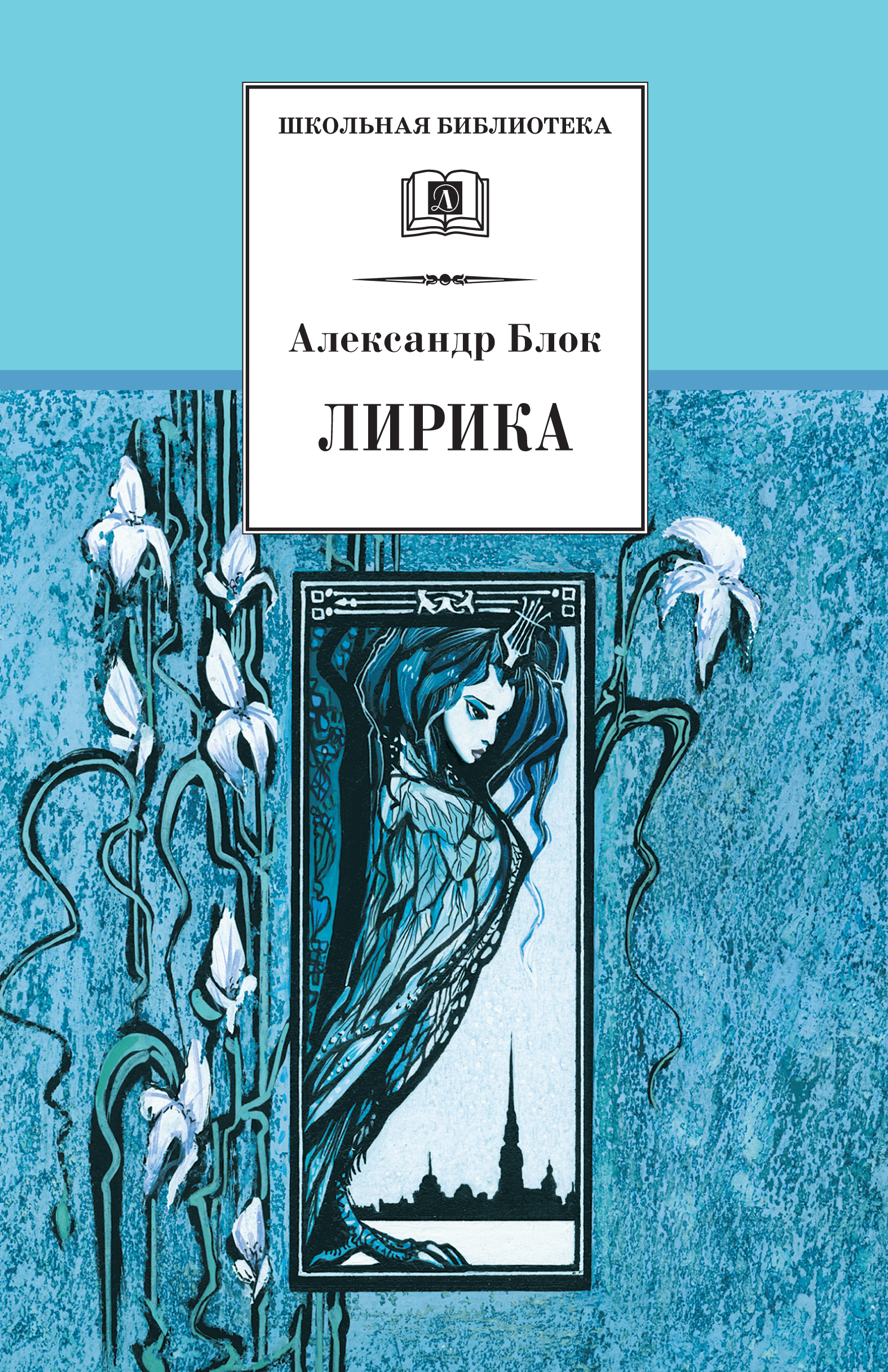 

Лирика